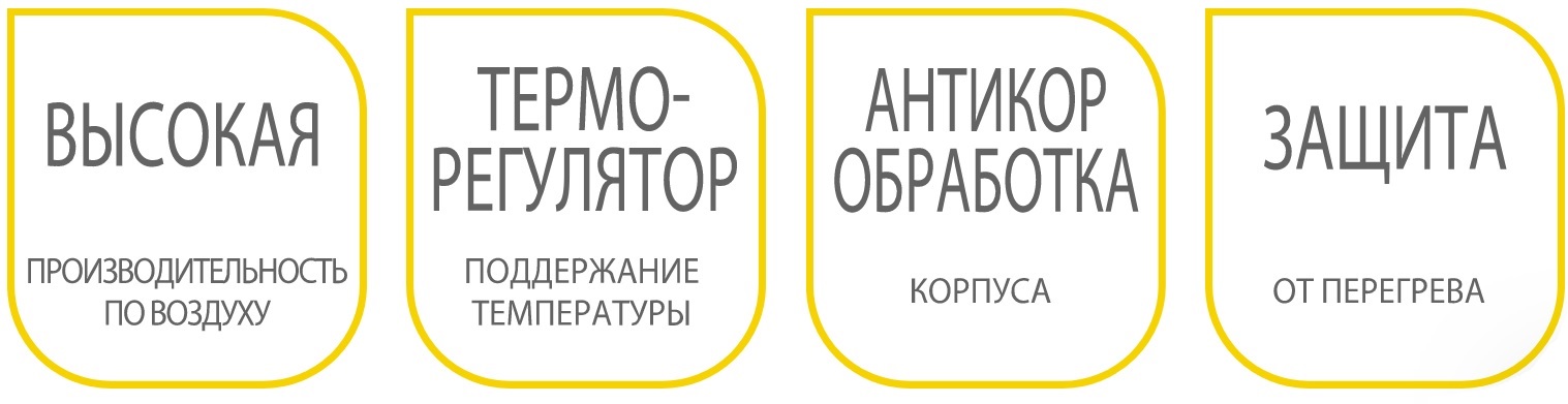 Особенности