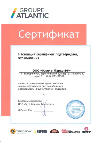 Нагревательный мат Теплолюкс EvoHeat 280/3,5 кв.м