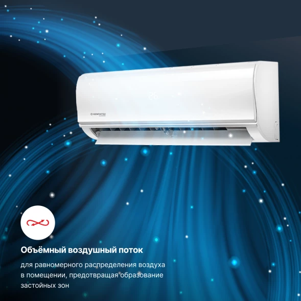 Кондиционер инверторный Kentatsu KSGYK21HZRN1/KSRYK21HZRN1