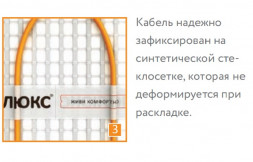 Нагревательный мат Теплолюкс Tropix МНН 1600 Вт/10,0 кв.м