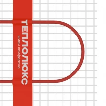 Мат нагревательный Теплолюкс NEO 960 Вт/6,0 кв.м