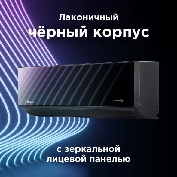 Кондиционер инверторный Midea MSAG4W24N8D0-I/MSAG4-24N8D0-O