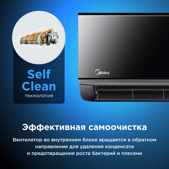 Кондиционер инверторный Midea MSAG4W24N8D0-I/MSAG4-24N8D0-O