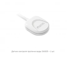 Система защиты от протечки Neptun Bugatti Smart+ 18 1"