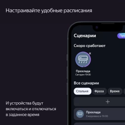 Умный пульт Яндекс YNDX-0006