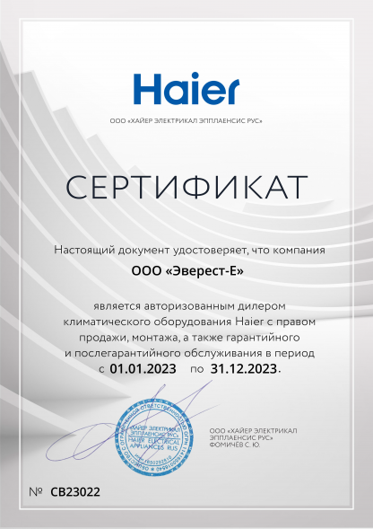 Наружный блок Haier 2U50S2SM1FA-3